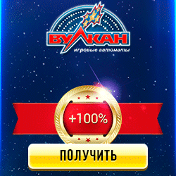 100% на счет
